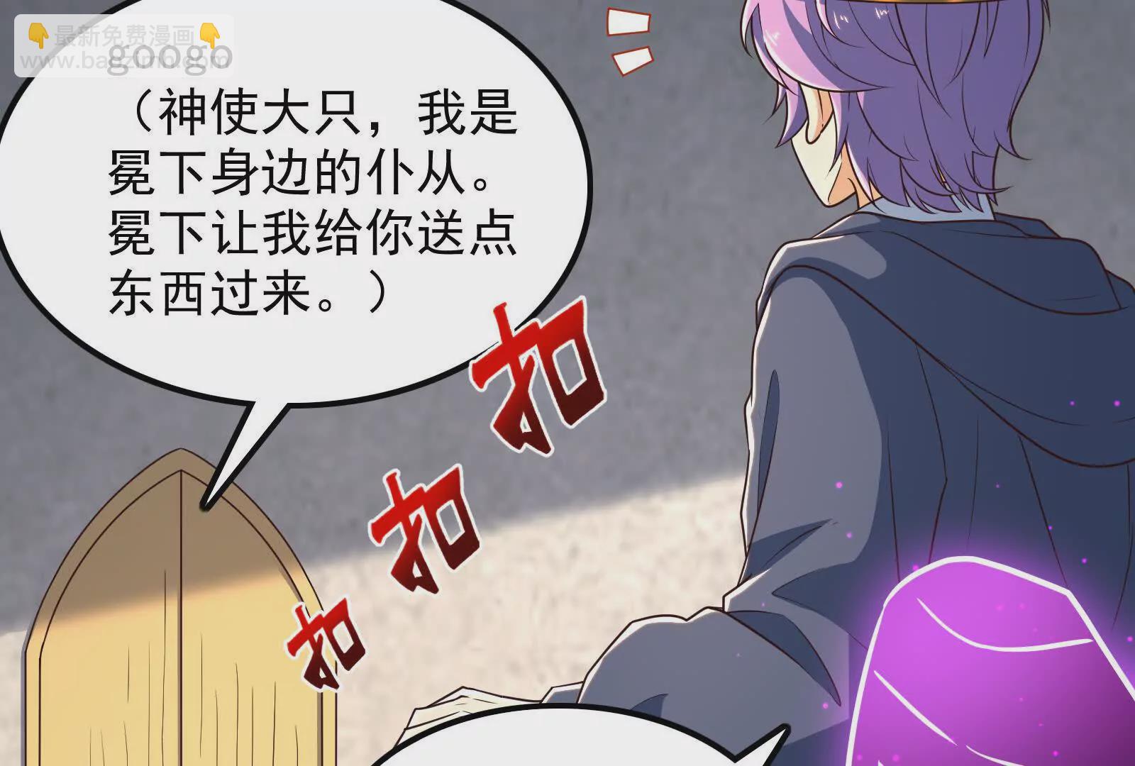 古神遊戲 - 第102話 過關！富貴險中求(1/3) - 3